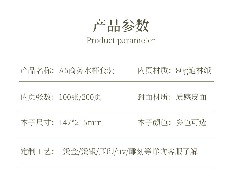 A5商务办公笔记本礼盒套装定制记事本精致高档颜值纪念品可印logo详情4