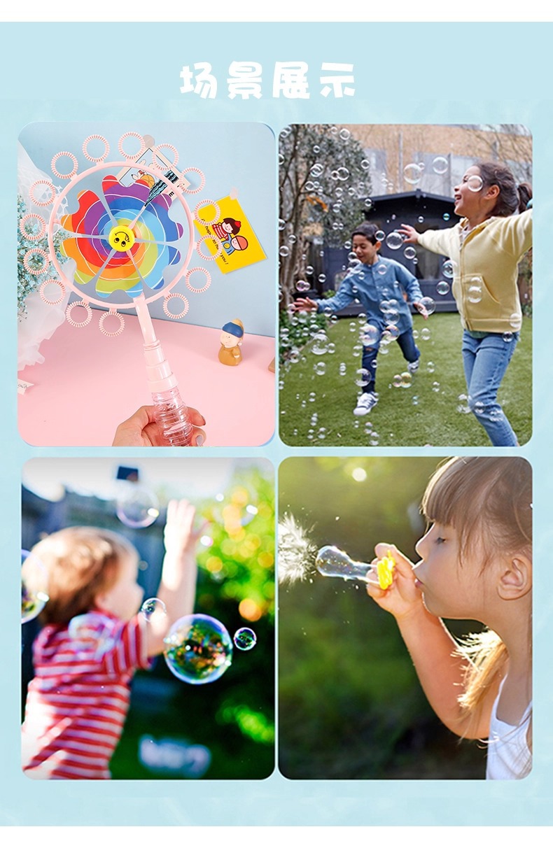 儿童手持风车泡泡棒男孩女孩户外玩具吹泡泡拍照道具泡泡机泡泡液详情14