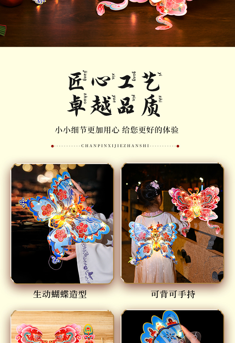 中秋节手工灯笼古风diy材料包儿童手提自制花灯发光装饰蝴蝶灯详情10