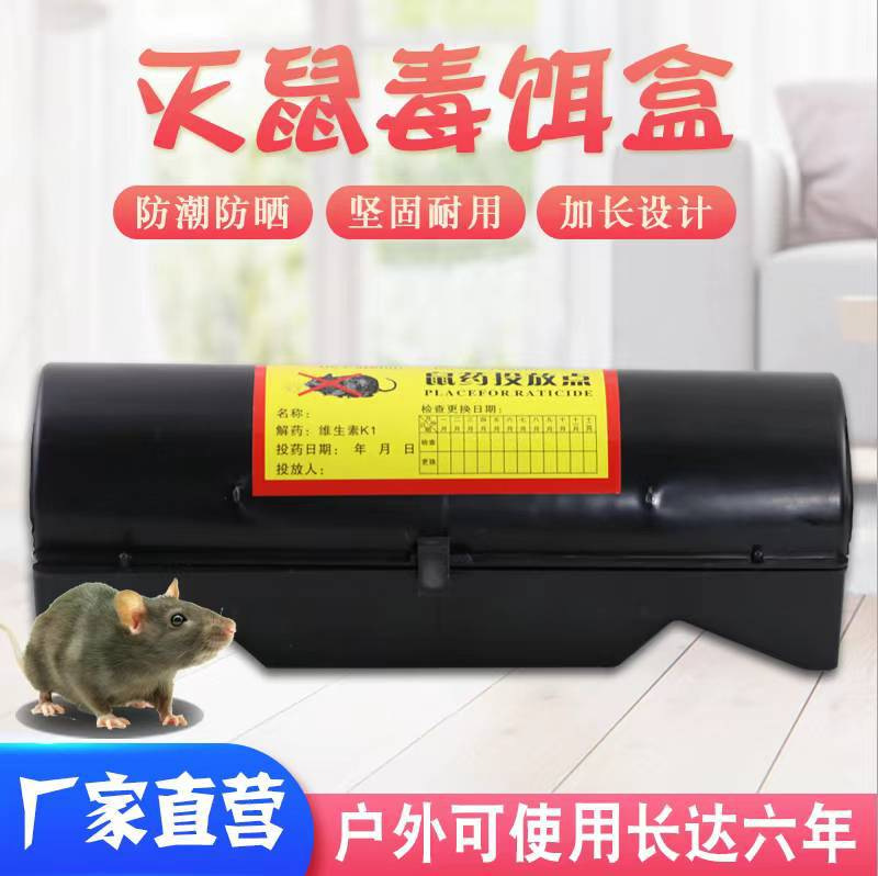 3-064塑料灭鼠盒室外捕鼠器灭老鼠诱饵站批发灭鼠毒饵站老鼠屋鼠饵详情2