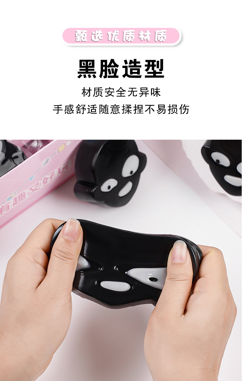 黑脸黑白脸神器详情2