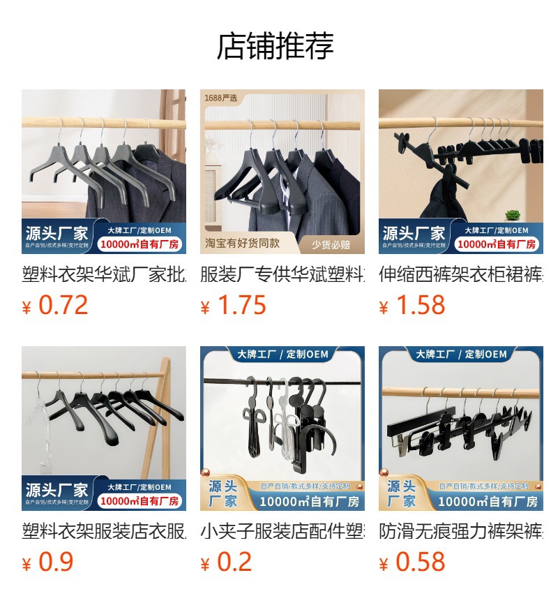 成人款西装衣架家用防滑塑料衣撑无痕成人晾衣架简约衣服架子收纳详情1