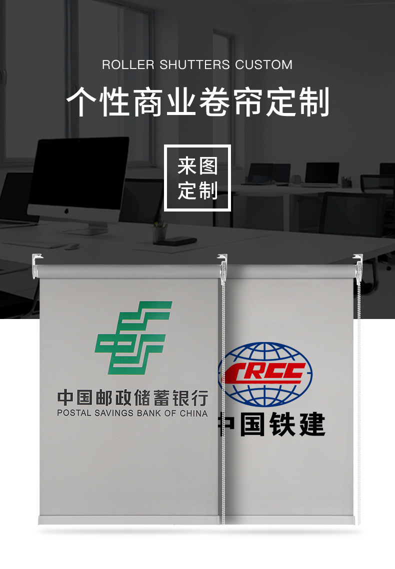 印LOGO商用广告卷帘式窗帘电动手动升降遮阳帘办公室工程遮光卷帘详情5