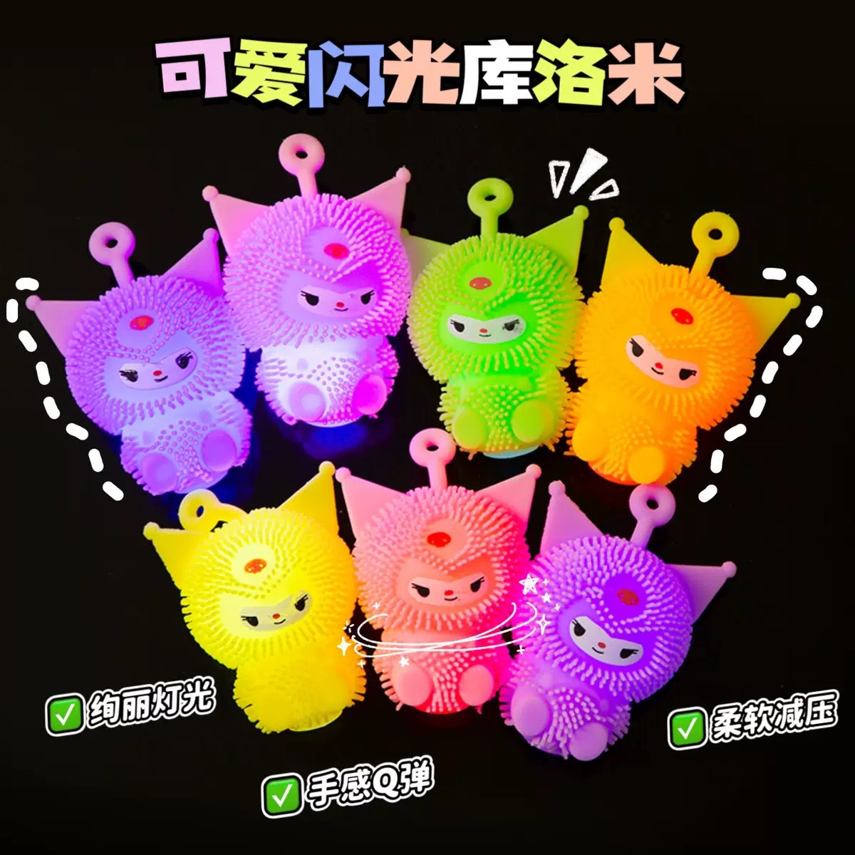 卡通充气闪光吊绳毛毛球发光玩具地推礼品地摊夜市现货led灯详情13