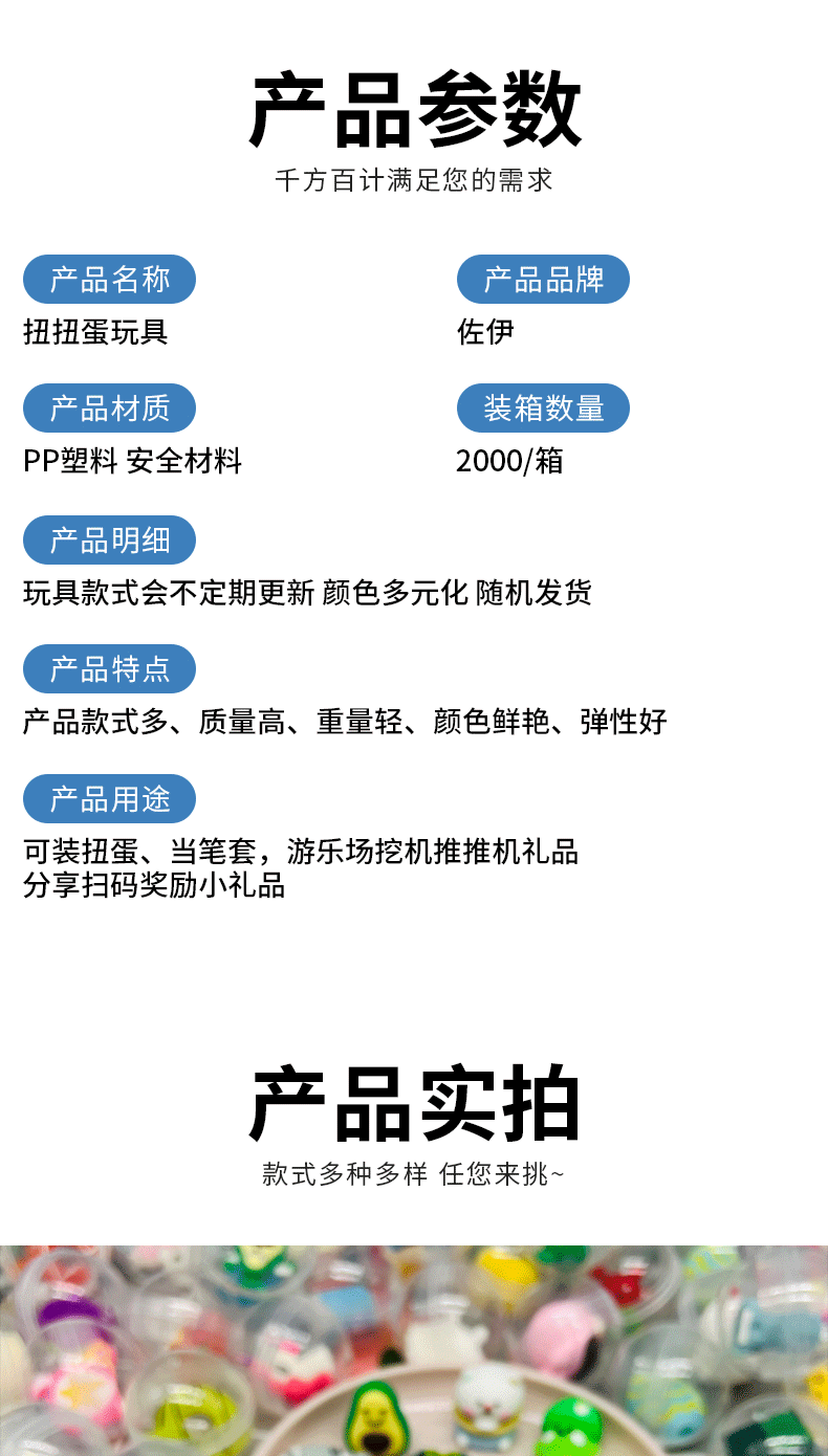 透明45mm公仔扭蛋混装游戏厅专用卡通扭蛋球批发现货包邮扭扭蛋详情6