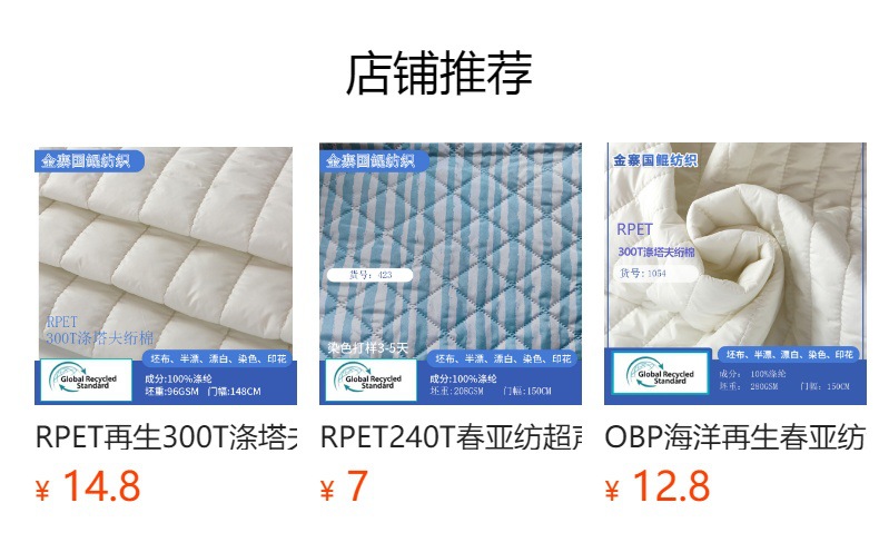 RPET再生春亚纺超声波绗缝直条秋冬羽绒服棉袄外套野餐垫手袋布料详情1