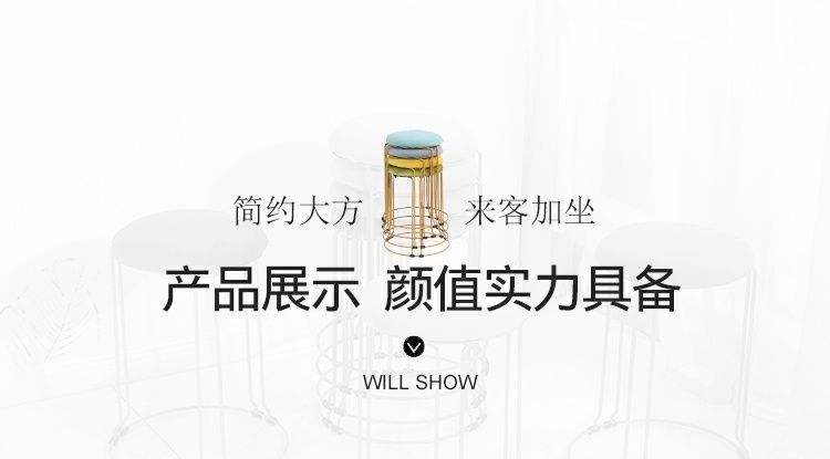 凳子北欧轻奢钢筋凳简约加厚时尚圆凳金色网红板凳凳子家用加粗详情27
