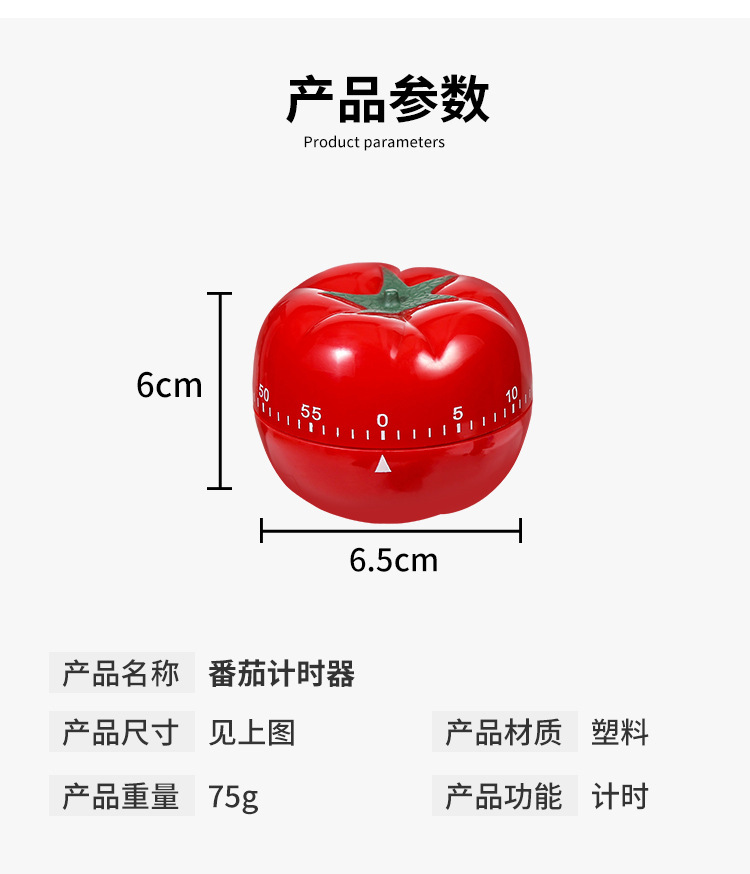 计时器提醒器学生作业时间管理闹钟儿童学习厨房定时器西红柿时钟详情10