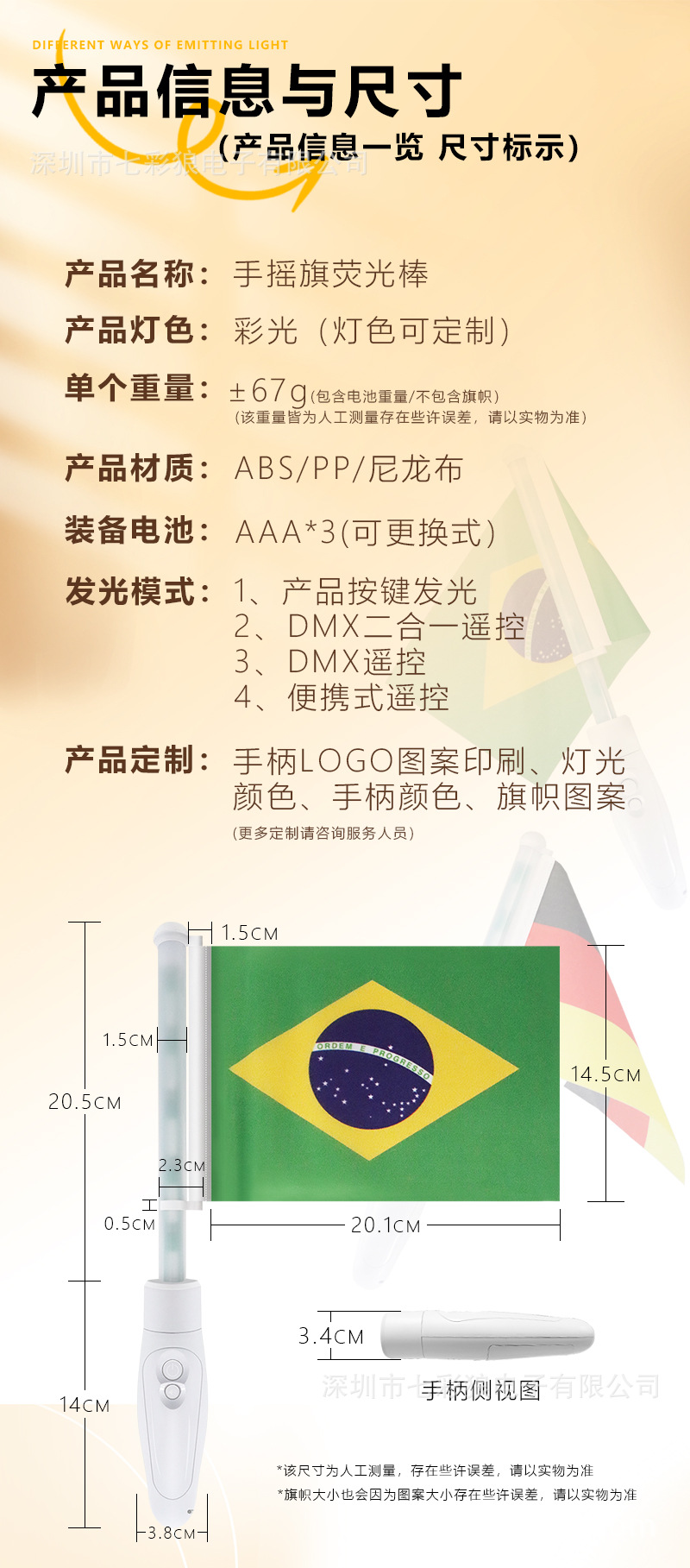 发光旗子足球比赛世界各国旗杆加油棒运动球迷应援荧光手摇旗厂家详情2