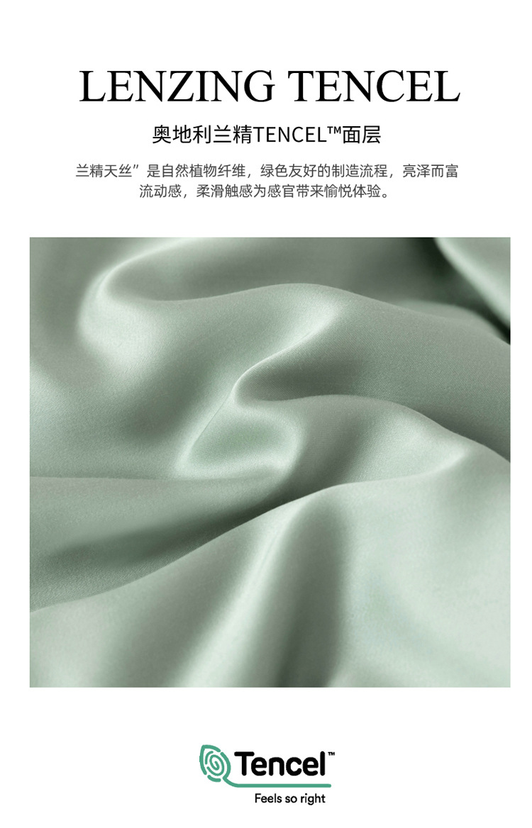 A类100支兰精天丝四件套冰丝床单夏季凉感被套真丝滑裸睡床上用品详情35