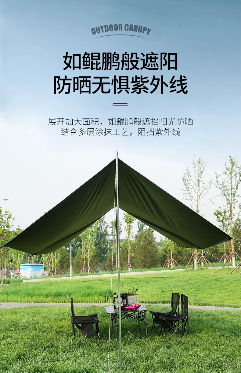 黑胶天幕帐篷户外便携式大号露营装备野营野餐防晒蝶形遮阳棚厂家详情5
