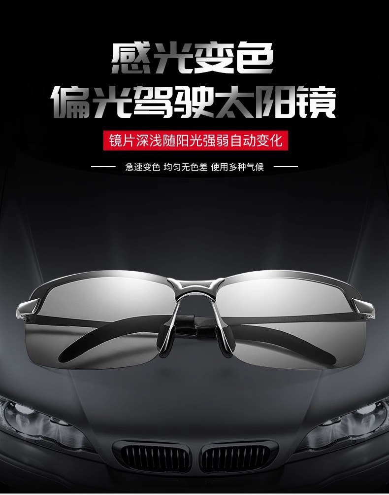 智能变光眼镜男士日夜两用驾驶自动变色偏光司机开车专用太阳墨镜详情19