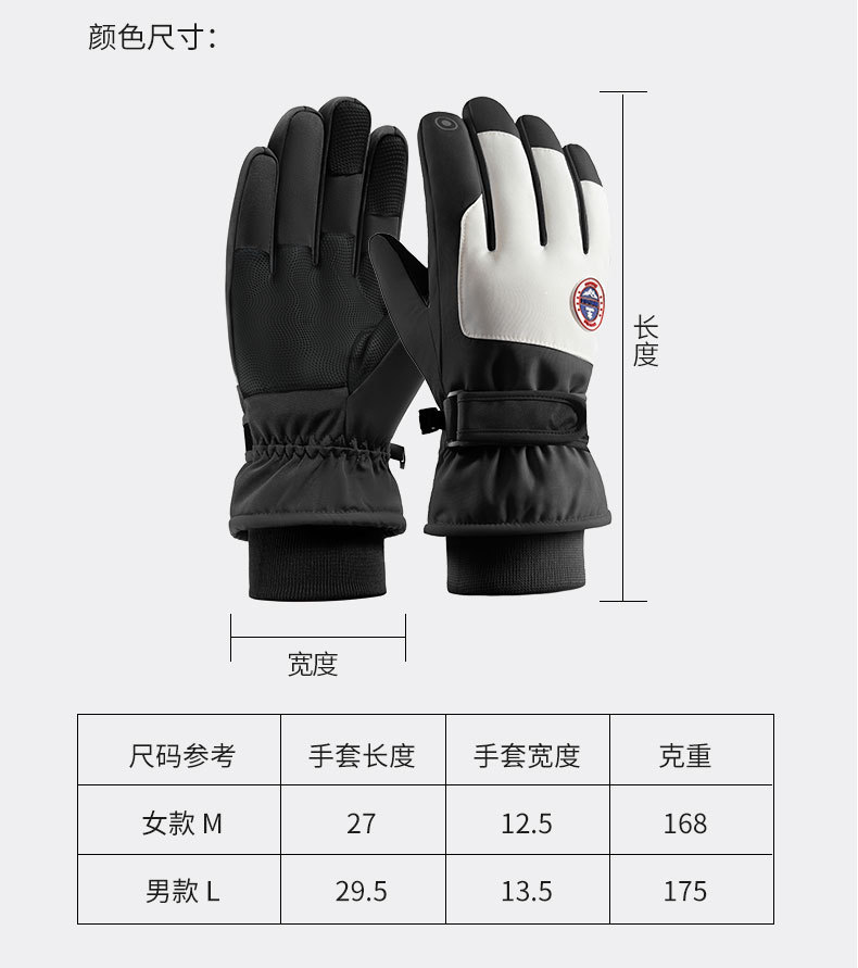 滑雪手套女冬季户外运动骑车防泼水寒保暖触屏电动车棉手套男详情17