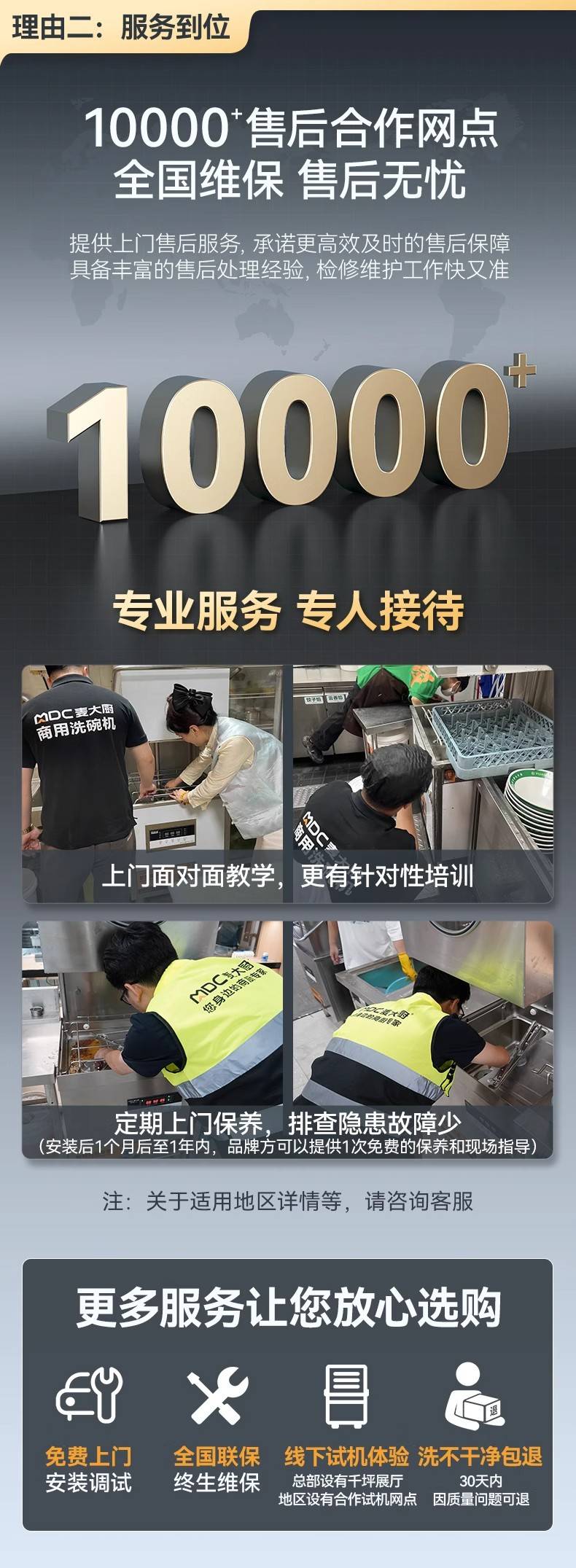 麦大厨洗碗机商用饭店食堂大型餐厅自动刷碗清洗机揭盖式系列XXA1详情2
