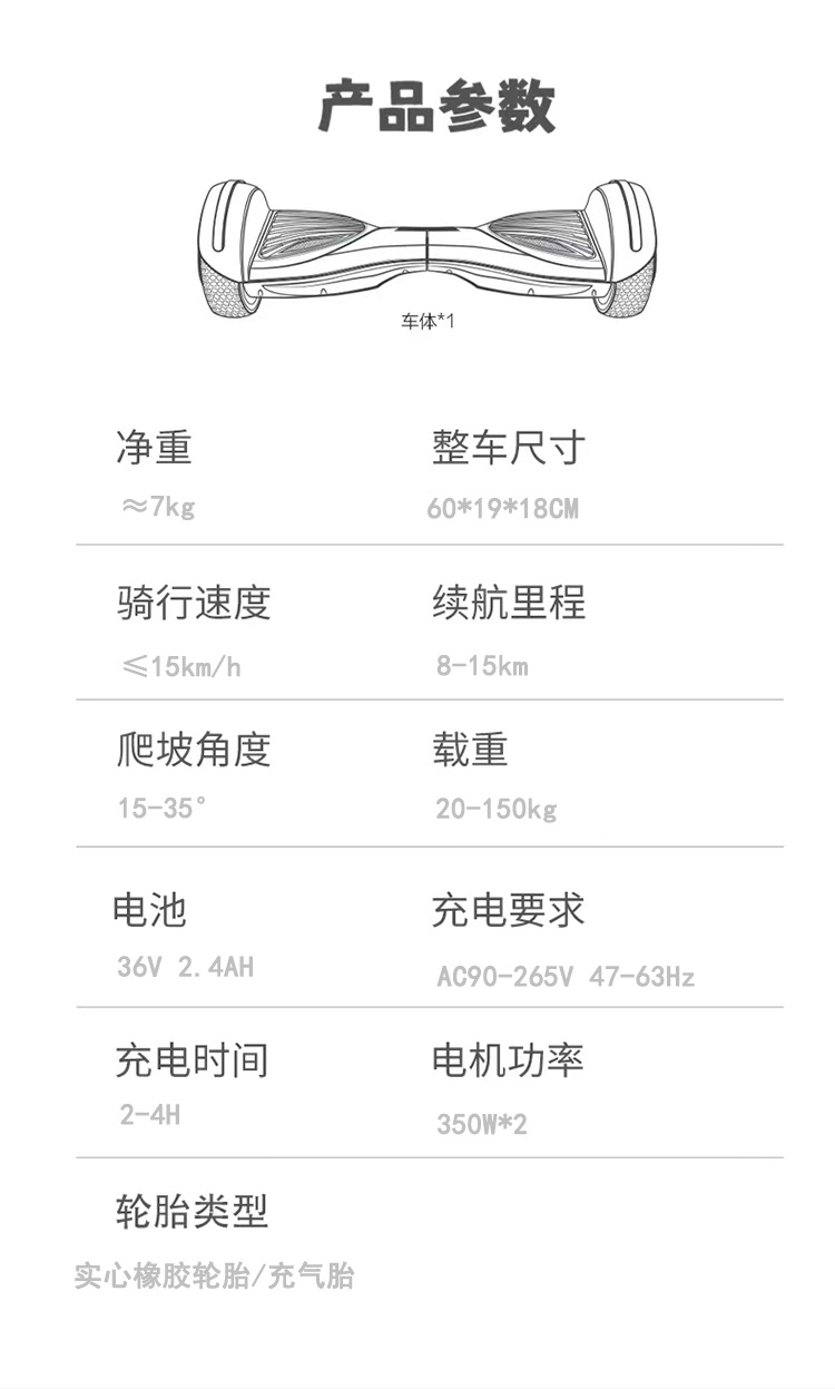 厂家直供电动平衡车儿童成人代步用平行车锂电池智能自平衡扭扭车详情6