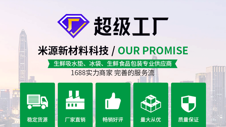 厂家批发一次性自吸水冰袋生鲜冰冻保鲜双面膜防粘连免注水冰包详情1
