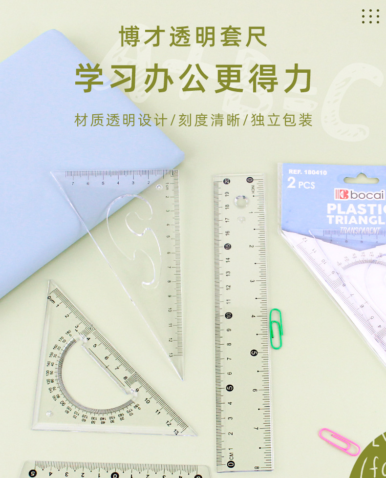 Cross-border wholesale of office stationery ruler sets, 15cm, 20cm, 30cm plastic rulers, available for export orders pic 1