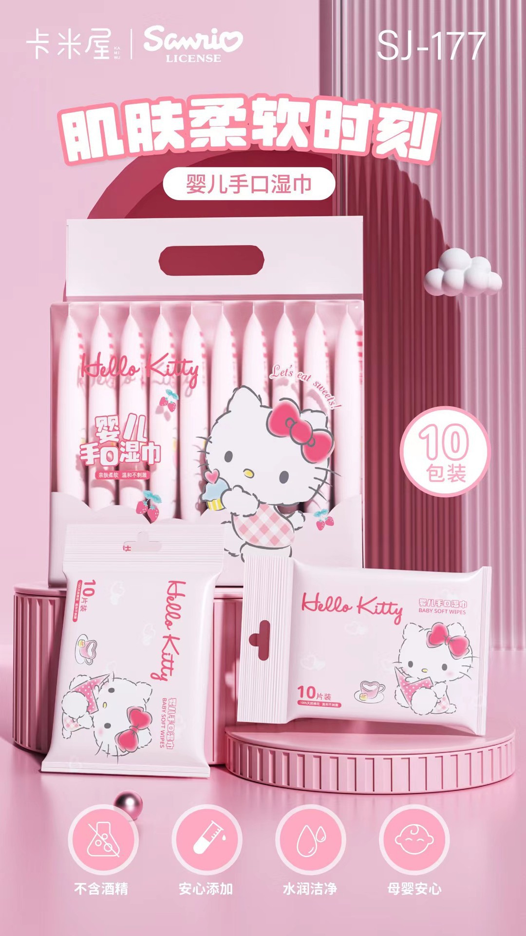 三丽鸥迷你小包婴儿手口湿巾纸独立装携带湿纸巾无菌湿巾批发详情7