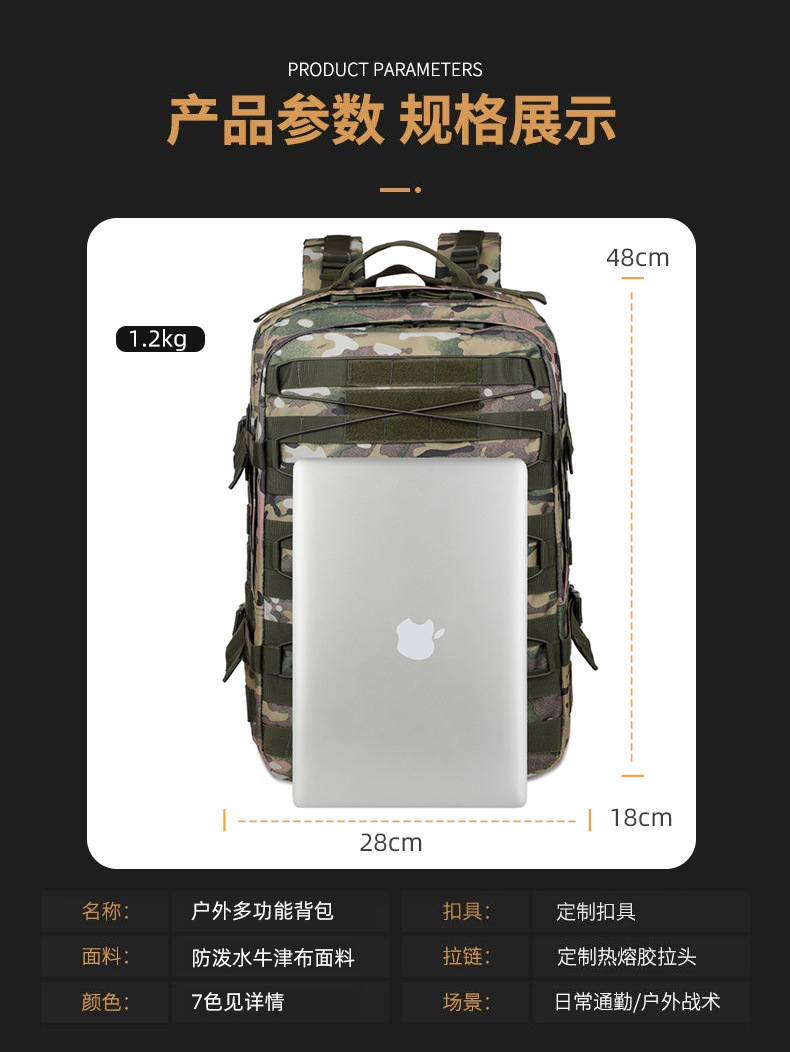 户外突击升级版战术双肩背大容量登山旅游通勤迷彩背包详情12