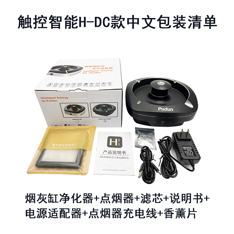 Pudun portable car ashtray purifier, intelligent negative ion ashtray desktop purification, deodorization and odor removal pic 13