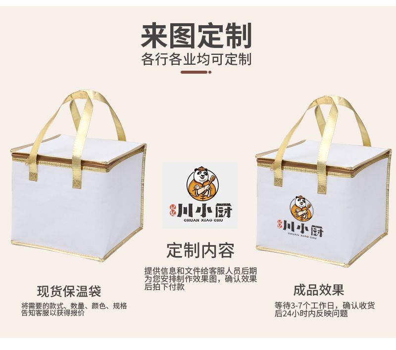 In-stock cake insulation bags, thickened seafood preservation and refrigeration aluminum foil non-woven fabric, takeout hot pot and barbecue insulation bags pic 6