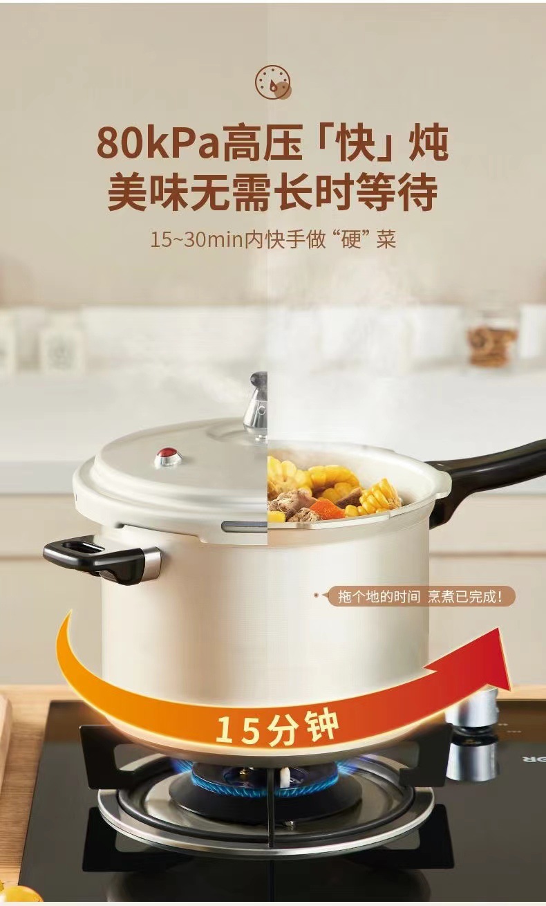 苏泊尔22CM铝合金高压锅家用燃气灶煤气专用小压力锅防爆安全详情6
