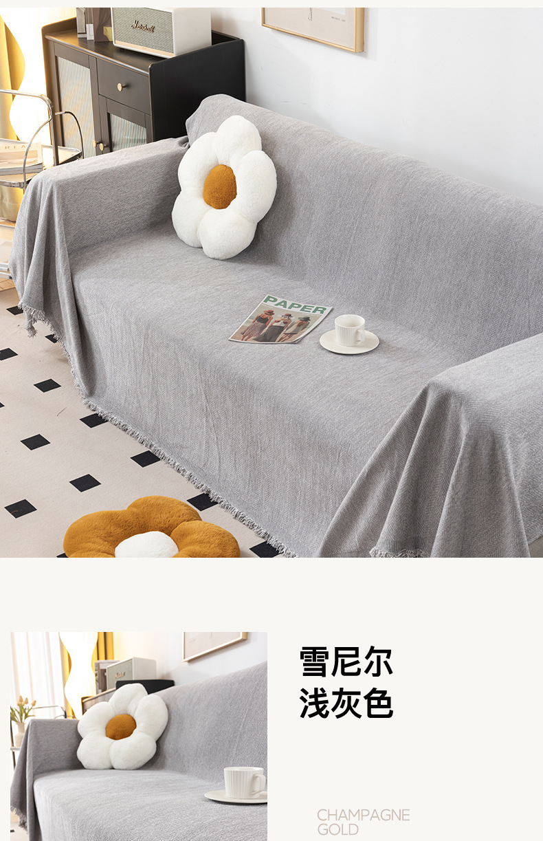 现代简约沙发巾高级感沙发盖布冬天沙发套四季通用防滑盖毯沙发垫详情21