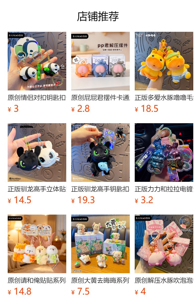 原创卡通潮酷炸毛女孩钥匙扣挂件奶芙娃娃女包包钥匙链圈挂饰礼物详情1