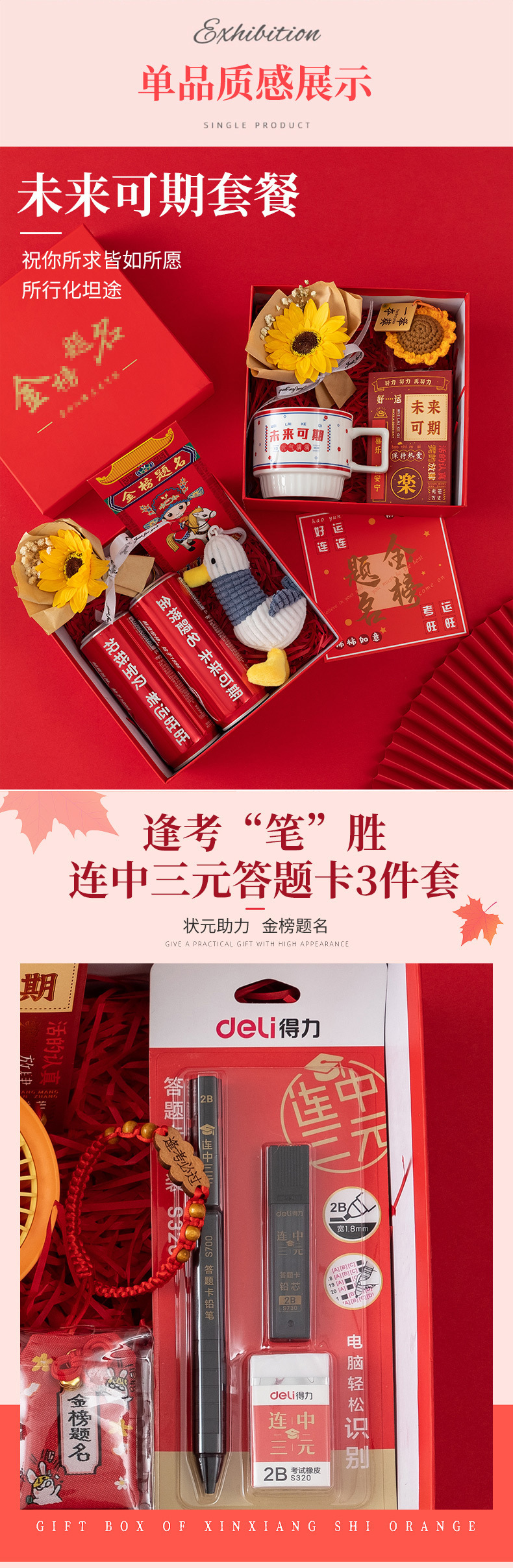 A gift for winning the college entrance examination, boosting morale for the high school entrance examination, a gift box for achieving success on the golden list, a ritualistic coming-of-age gift can pic 8