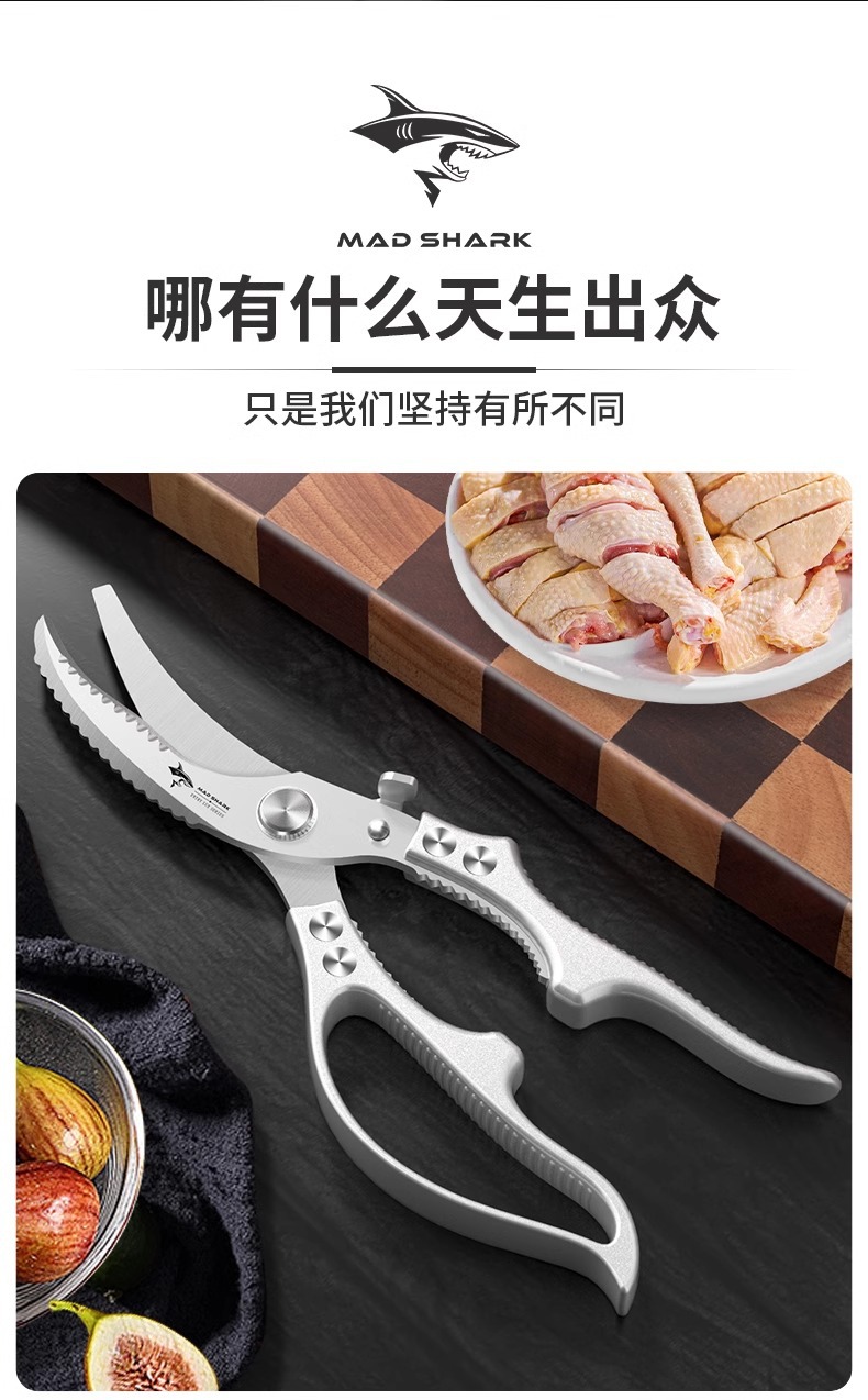 狂鲨德国不锈钢厨房剪刀强力鸡骨剪子高硬度锋利鸡鸭鹅骨头剪详情18