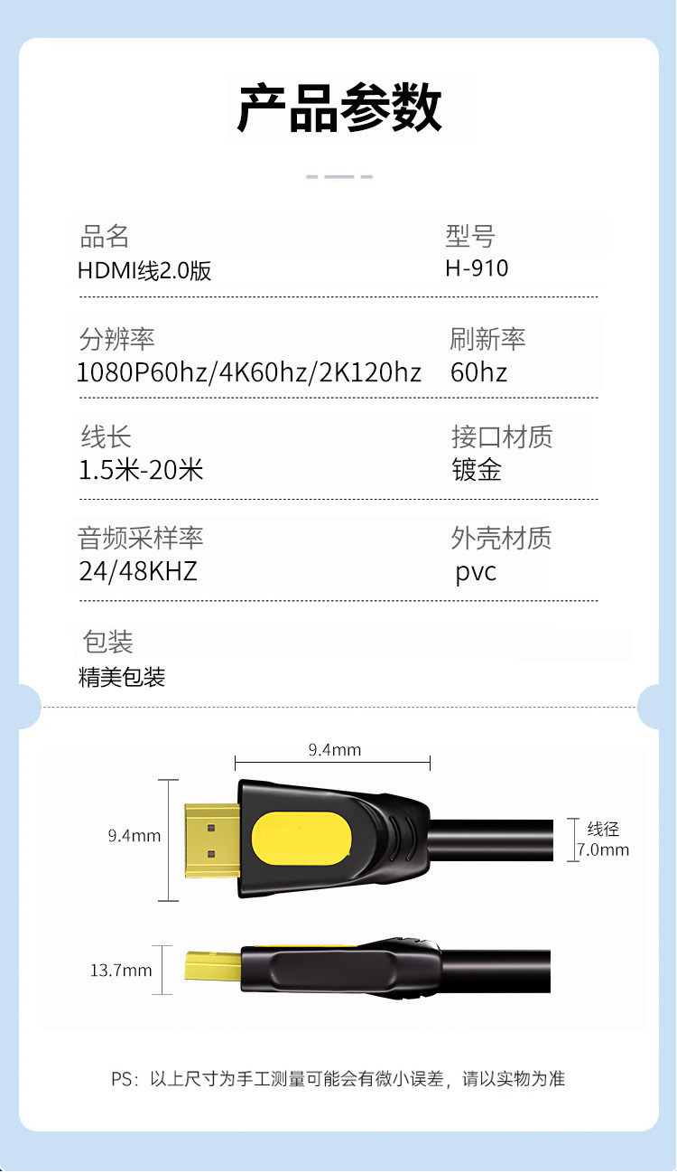 hdmi线高清数据线4k连接笔记本显示器屏2.0版电视机顶盒长视频线详情16