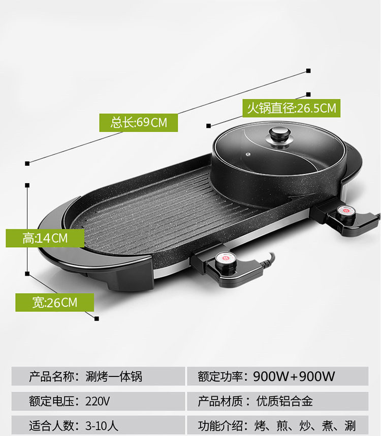 厂家批发长款双控电火锅家用鸳鸯烤肉一体锅功能大功率家用电器3C详情10