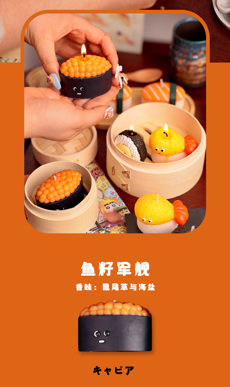 日式寿司原创香薰蜡烛礼盒生日礼物跨境批发小众氛围感家居摆件详情7