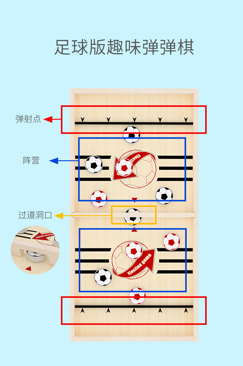 弹弹棋桌面弹射木制双人对战亲子互动玩具儿童益智类桌游抖音游戏详情2