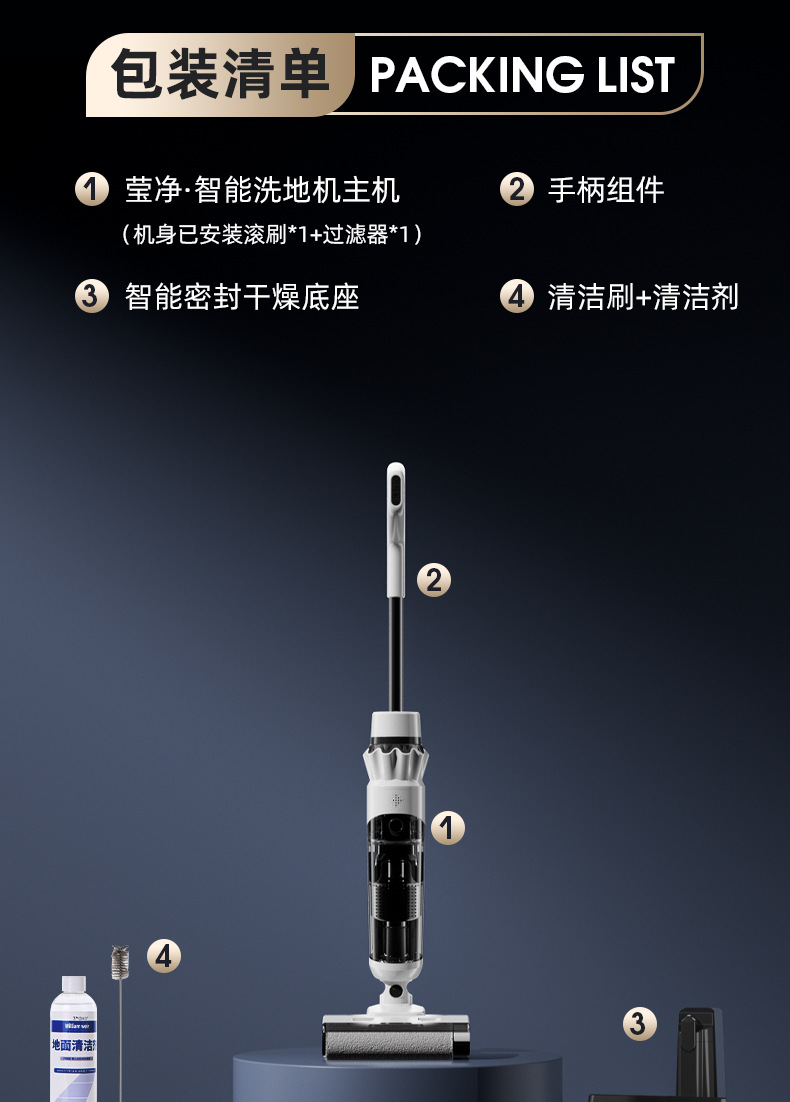 网红品牌躺平洗地机延边一体机家用无线大吸力智能吸尘器干湿两用详情20