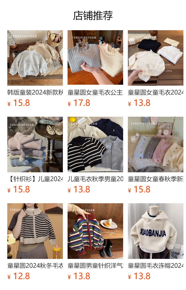 Estrella infantil redondo coreano suéter para niños primavera/otoño nuevo zoeong niña versión coreana moda niños arco jersey pic 1