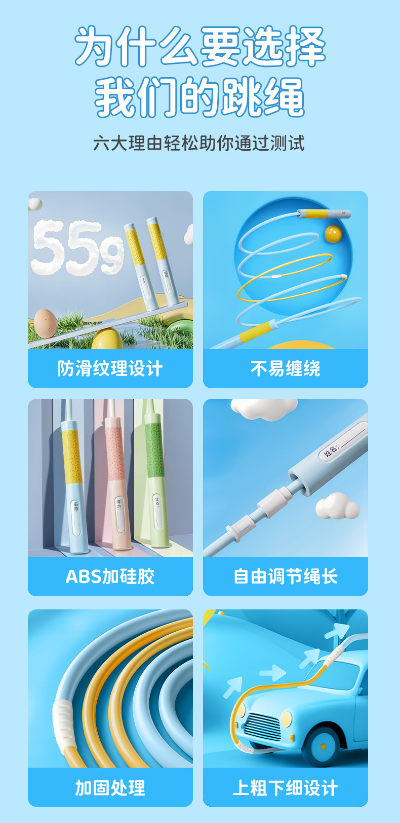 沙式跳绳儿童6-12岁体育运动用品器材批发学生专业可调节专用长绳详情9