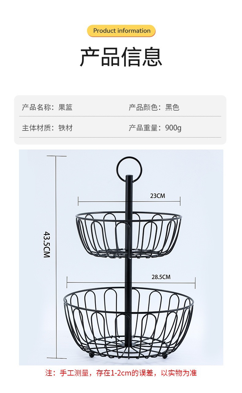 Cross-border fruit basket, home living room creative double-layer fruit plate, snack storage basket, Nordic-style kitchen shelf pic 5