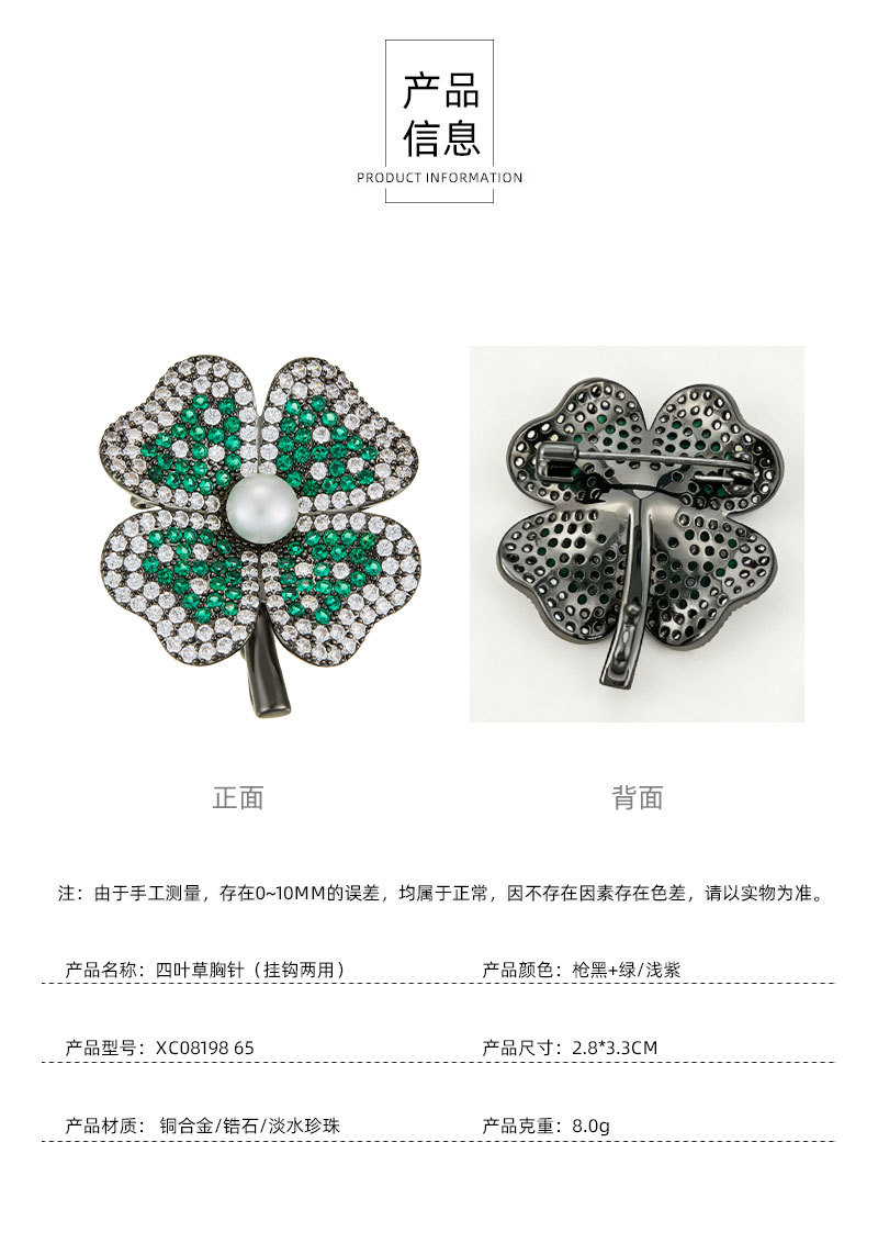 小众轻奢幸运四叶草胸针铜合金微镶锆石淡水珍珠日常百搭衣饰别针详情12