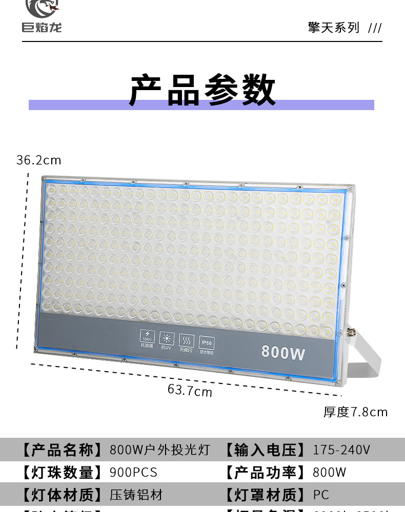 LED high-power floodlights, outdoor waterproof square spotlights, high-intensity ultra-bright sports field searchlights, high-pole floodlights pic 16