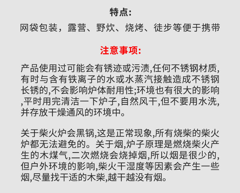 便携式不锈钢折叠柴火炉多功能露营户外防风木柴碳炉酒精炉具详情20