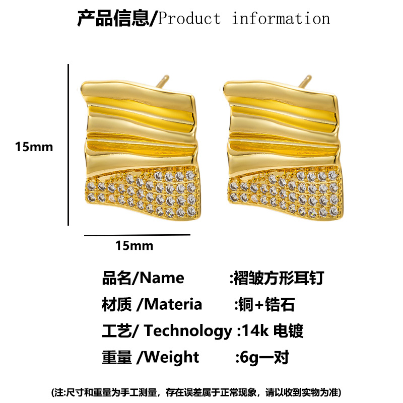 复古风18K电镀褶皱正方形镶钻耳钉文艺感高端耳饰批发耳环详情3