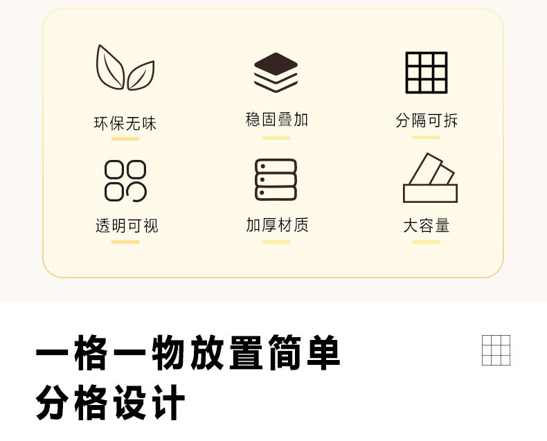 溢溢购内衣分格透明收纳盒家用卧室衣柜袜子内裤抽屉分类整理盒详情4