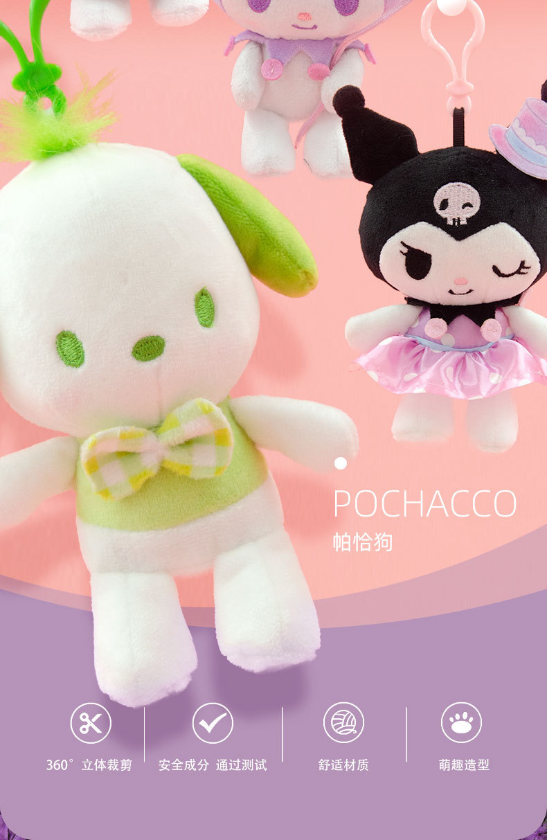 Changyi genuine Sanrio plush toys, Coolomi figurines, Half-fishman Meretti KT pendants pic 3