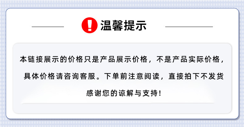 实际价格提醒