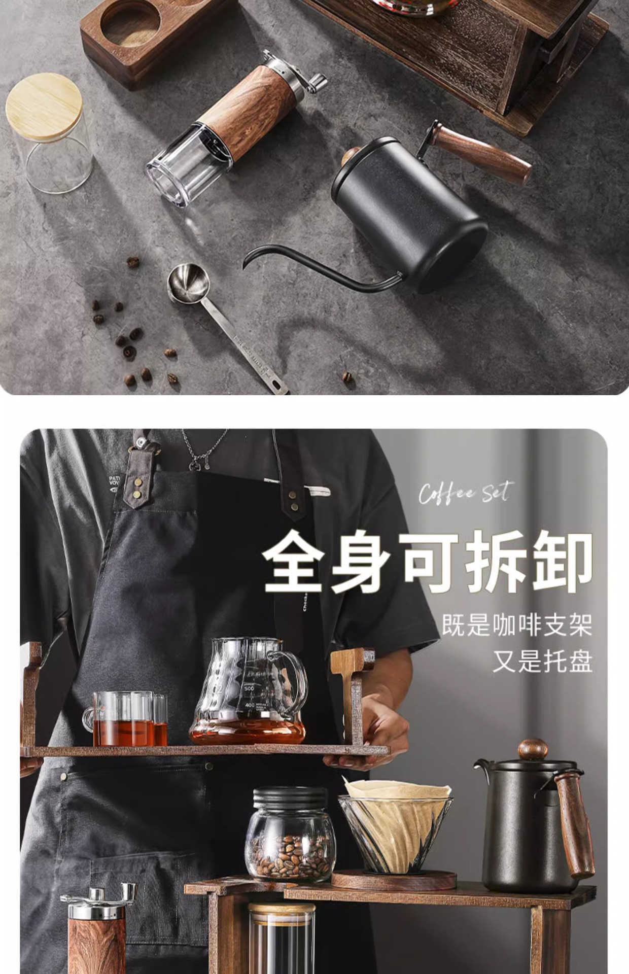 手冲咖啡壶套装高级木支架家用咖啡器具全套手摇研磨机手磨咖啡机1详情5
