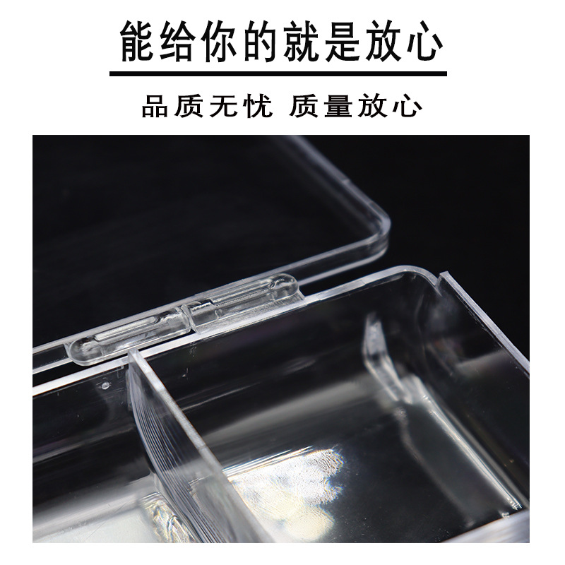 方圆收纳盒【不规则11格】饰品米珠塑料盒厂家直营ps高透明详情3