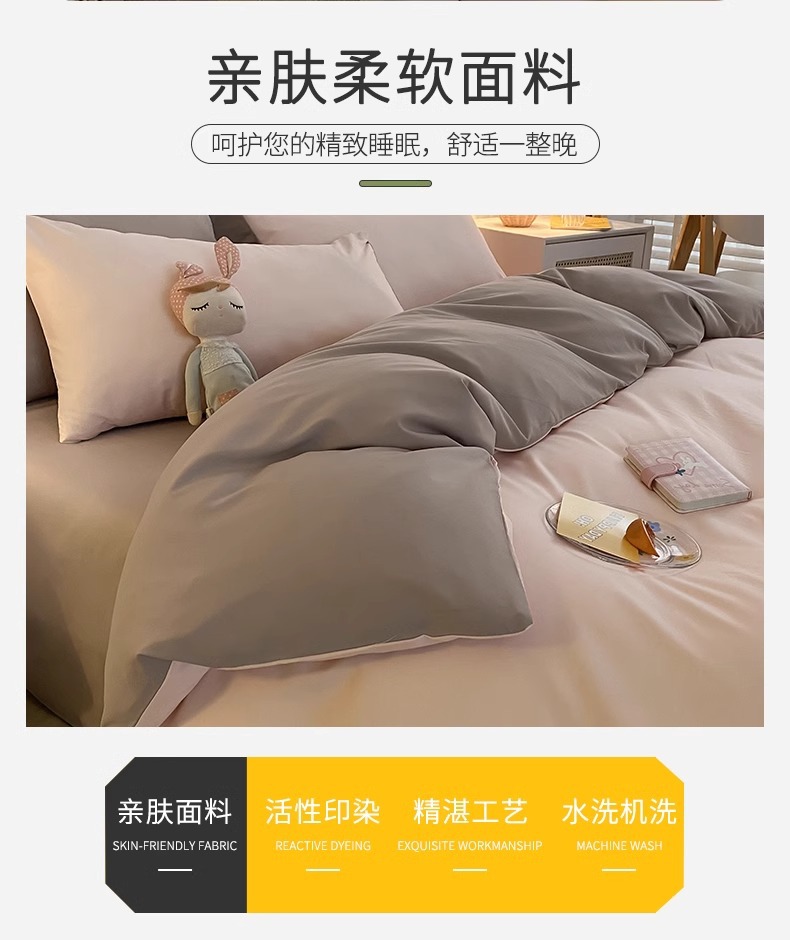 ins床上用品四件套床单被套单件被罩单人学生宿舍三件套厂家批发详情5