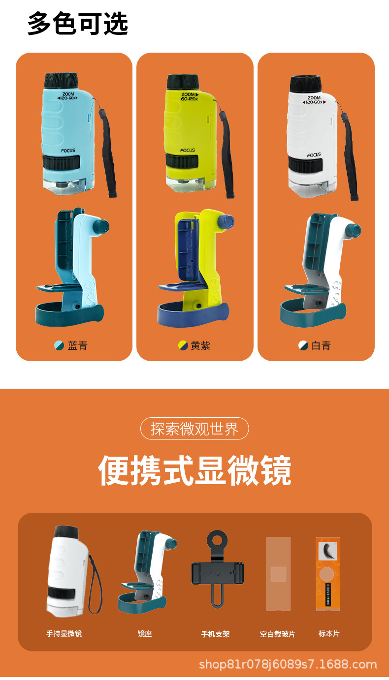 儿童显微镜手持便携式高清光学小学生科教科学实验套装教育玩具详情14