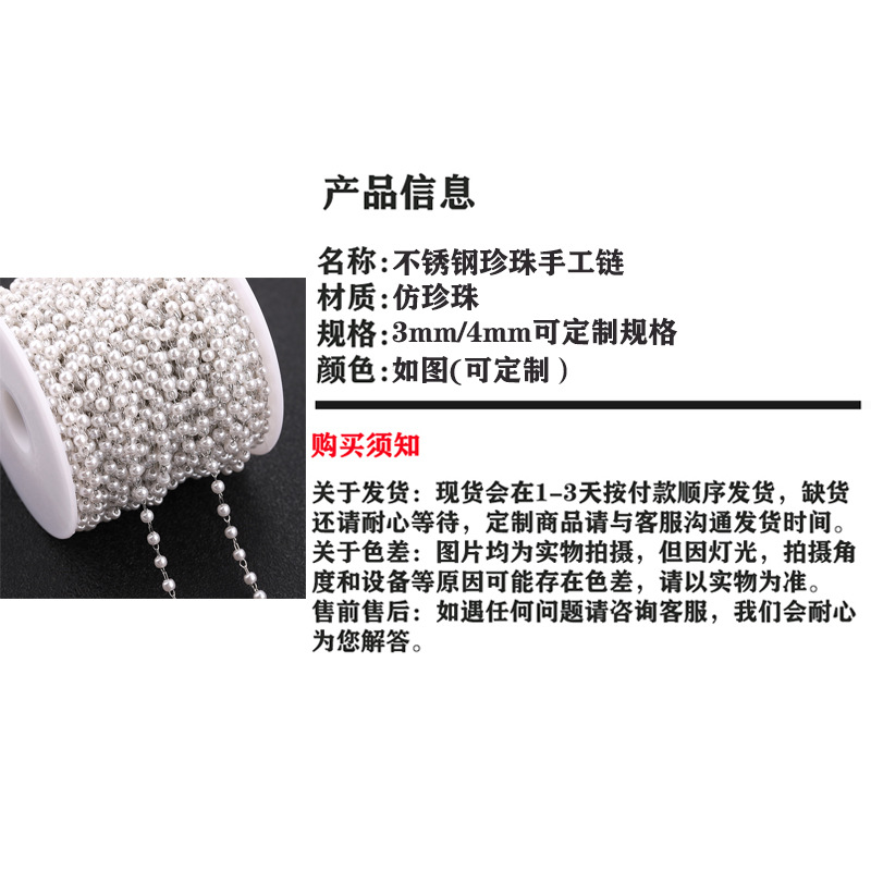 Color-preserving titanium steel pearl chain, imitation pearl chain, diy necklace, bracelet, handicraft, decorative chain, luggage, hair accessory chain pic 2